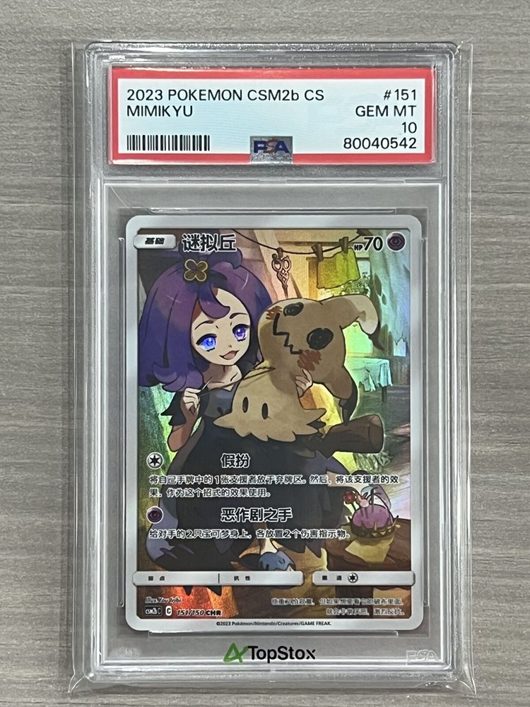 eBay Auction Item 365295799240 Tcg Cards 2023 Pokemon Simplified