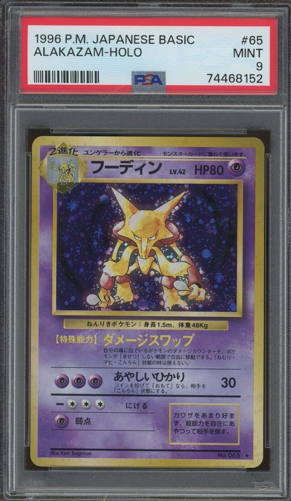 how much are 1996 japanese pokemon cards worth eBay Auction Item 285320981611 TCG Basic Pokemon Japanese 1996 Carddass Card
