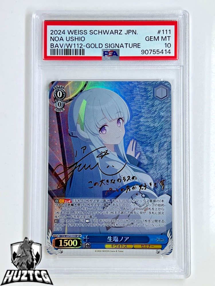 ヴァイスシュヴァルツ 2024 WEISS SCHWARZ NOA USHIO #111 Spec Details