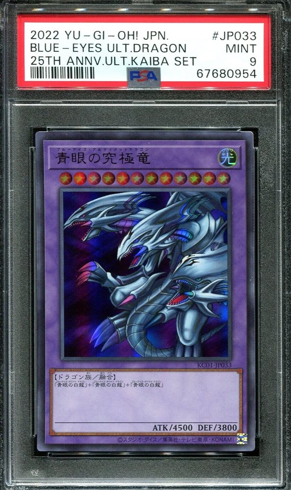 ブルーアイズ　25th psa Auction Prices Realized Tcg Cards 2023 YU-GI-OH! LC01