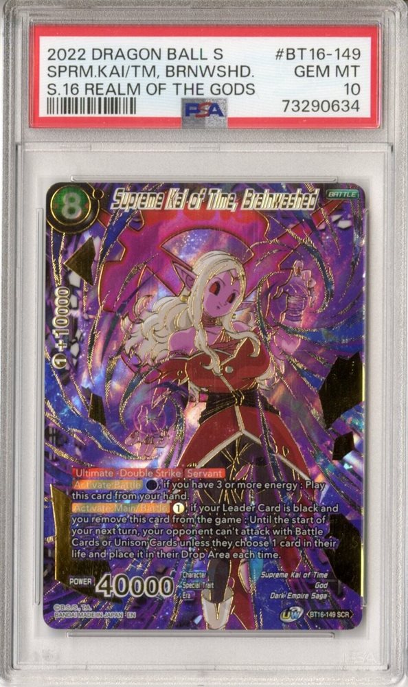 ドラゴンボールカード 時の界王神 暴走 BT16-149 PSA10 SCR