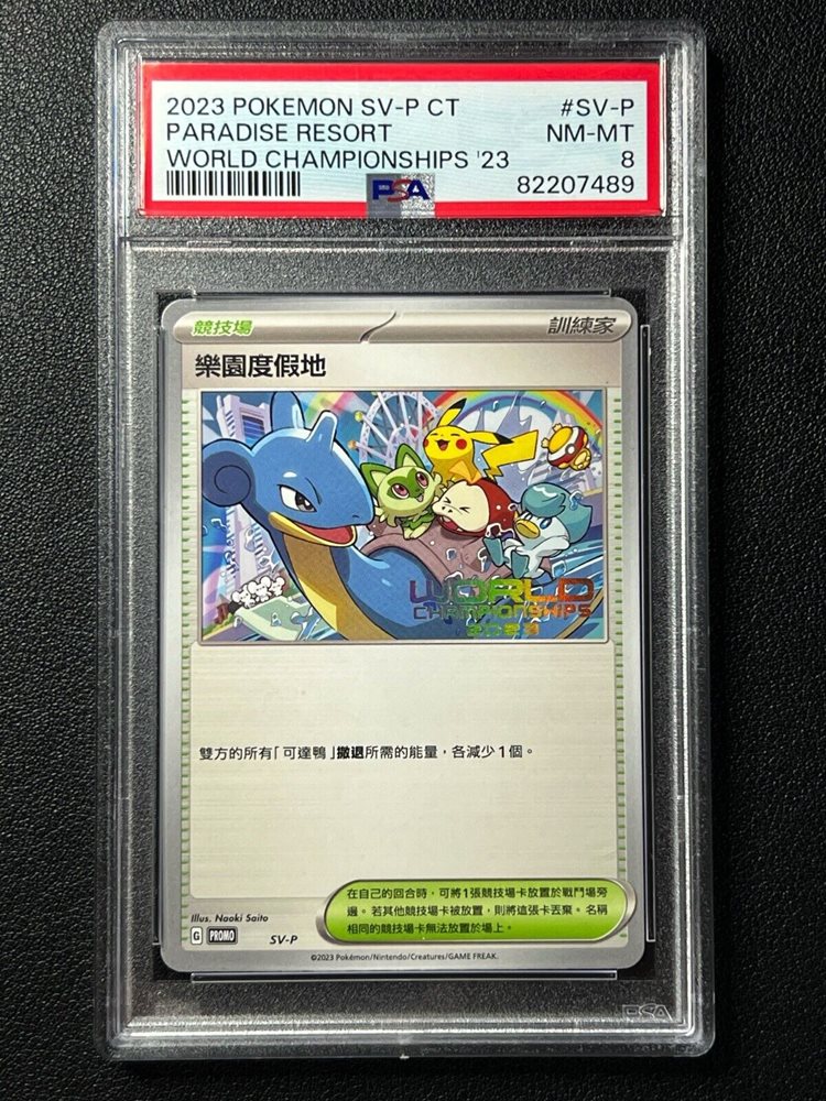 Auction Prices Realized Tcg Cards 2023 POKEMON TRADITIONAL