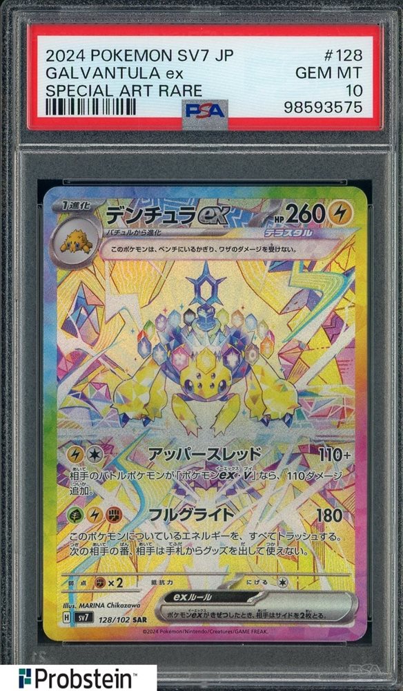 Auction Prices Realized Tcg Cards 2024 POKEMON JAPANESE SV7