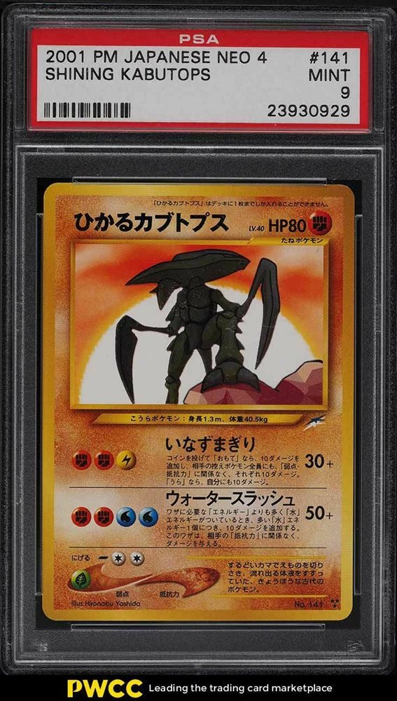 Pokémon Shiny Kabutops Pour Pokémon GO - Code Digital - Région Libre