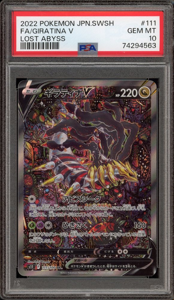 Auction Prices Realized Tcg Cards 2022 POKEMON JAPANESE