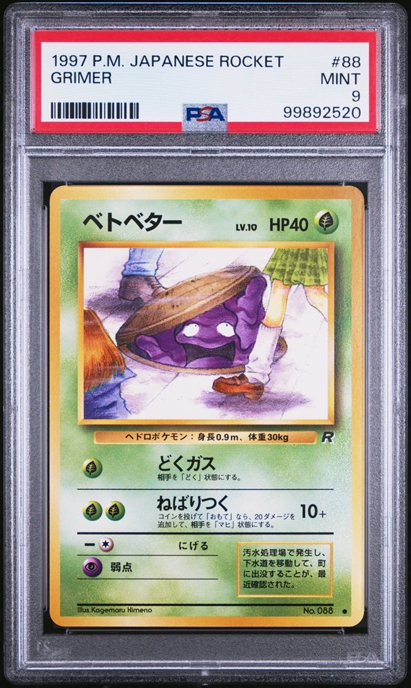 Auction Prices Realized Tcg Cards 1997 POKEMON JAPANESE ROCKET Grimer