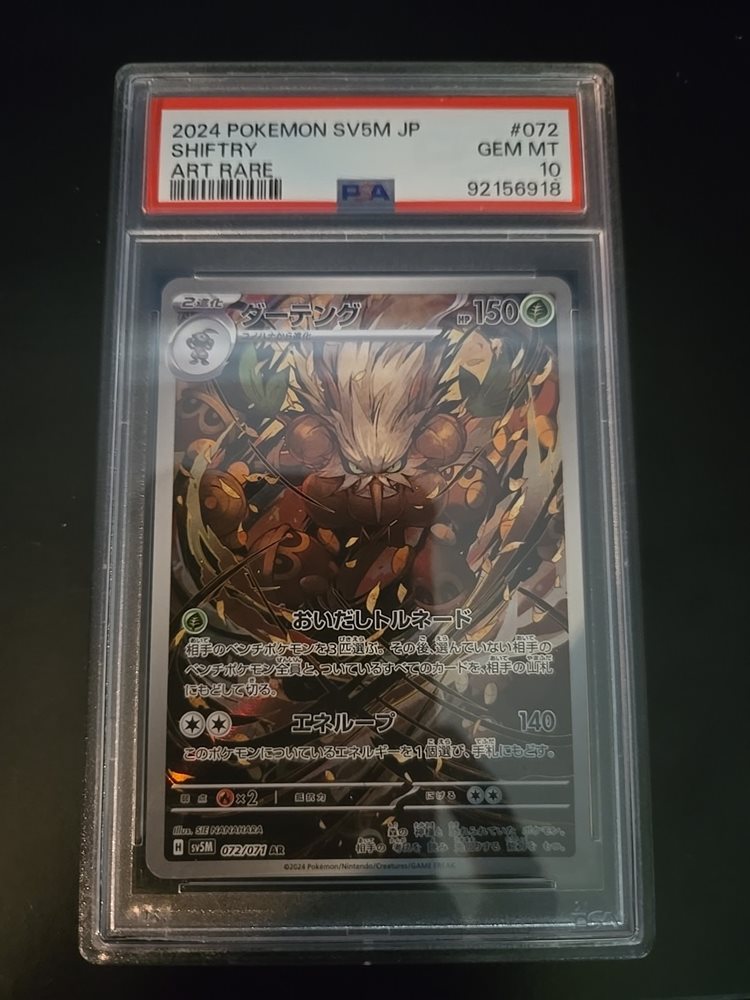 Auction Prices Realized Tcg Cards 2024 POKEMON JAPANESE SV5M