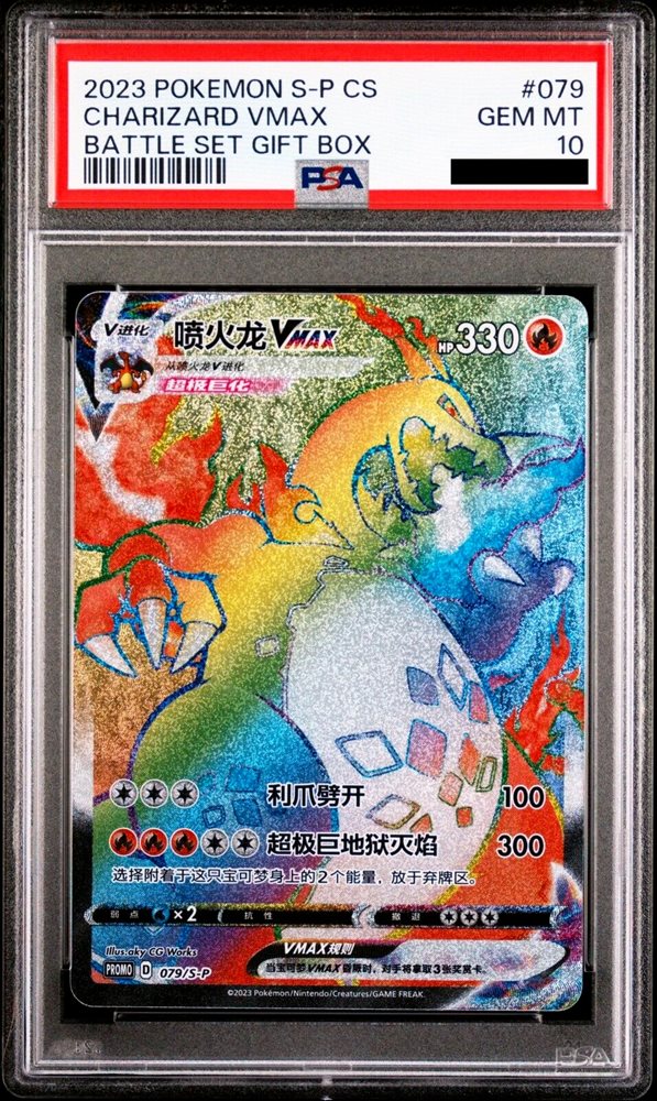 リザードン V & VMAX (CGC 9) セット ENGLISH 2020 Pokemon Japanese Shiny Star V Charizard VMAX #308/190