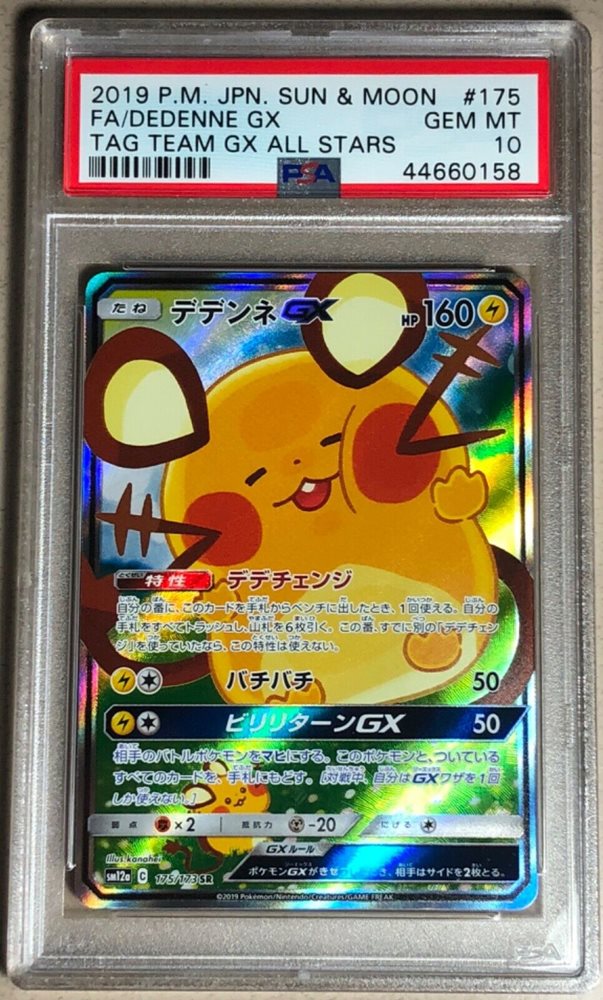【PSA10】デデンネGX TAG TEAM ALL STARS eBay Auction Item 383501313202 Tcg Cards 2019 Pokemon