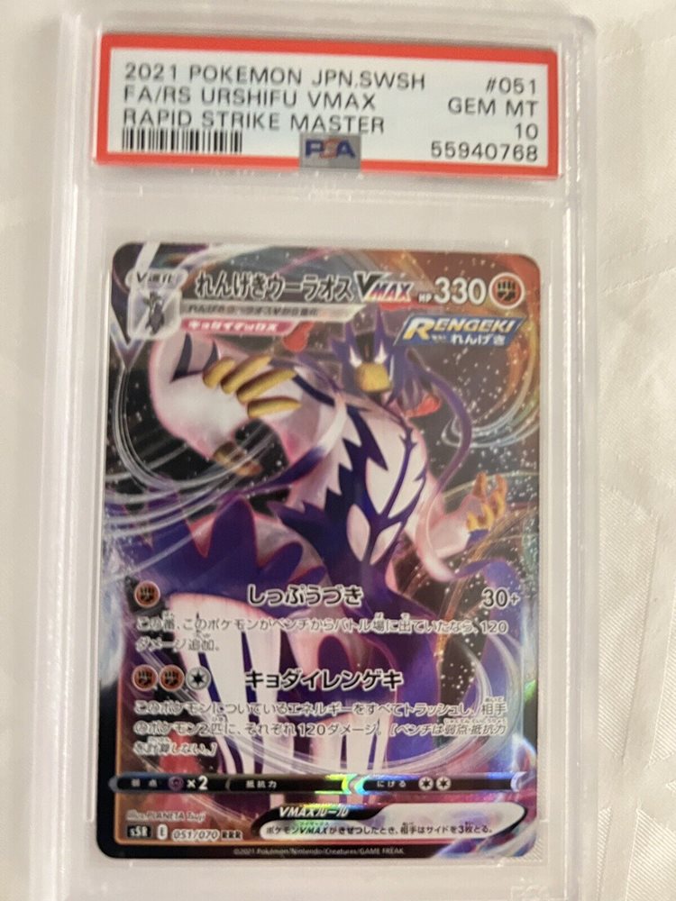 モミSR　PSA10 　2021　RAPID STRIKE MASTER Auction Prices Realized Tcg Cards 2021 POKEMON JAPANESE