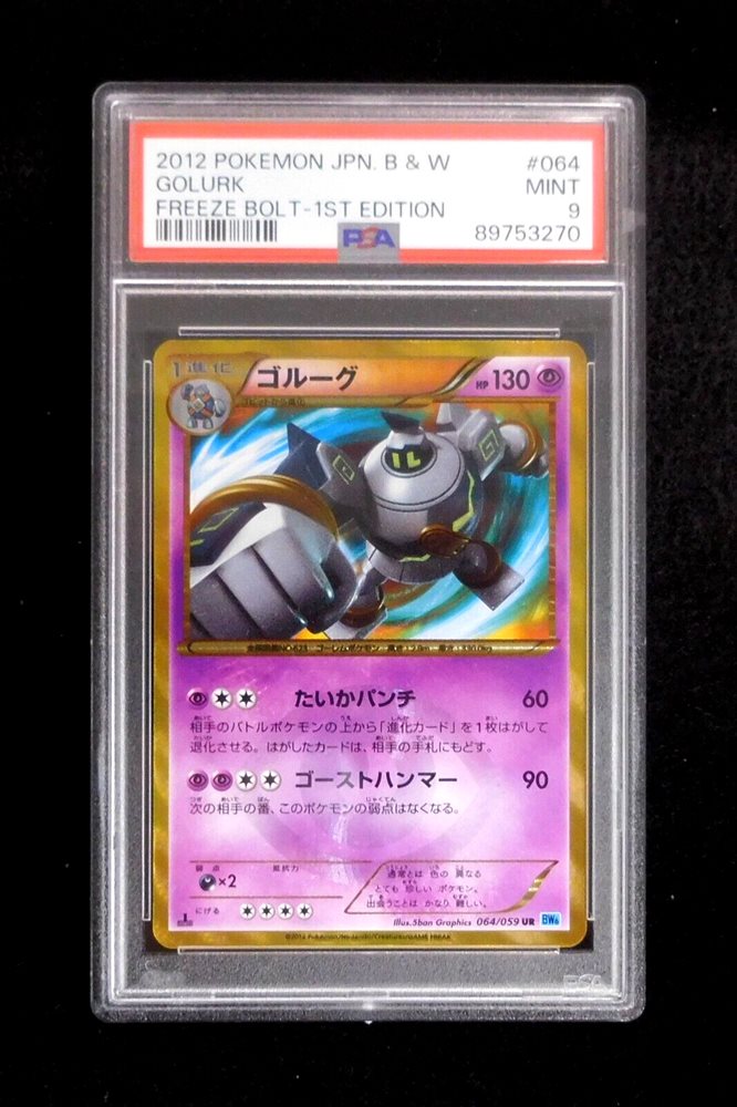 PSA9 ゴルーグ UR BWプリーズボルト 064 2012 BW Auction Prices