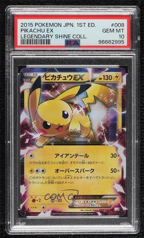 2015年 1st Edition ピカチュウEX #008 GEM MT 10 Auction Prices Realized Tcg Cards 2015 POKEMON JAPANESE