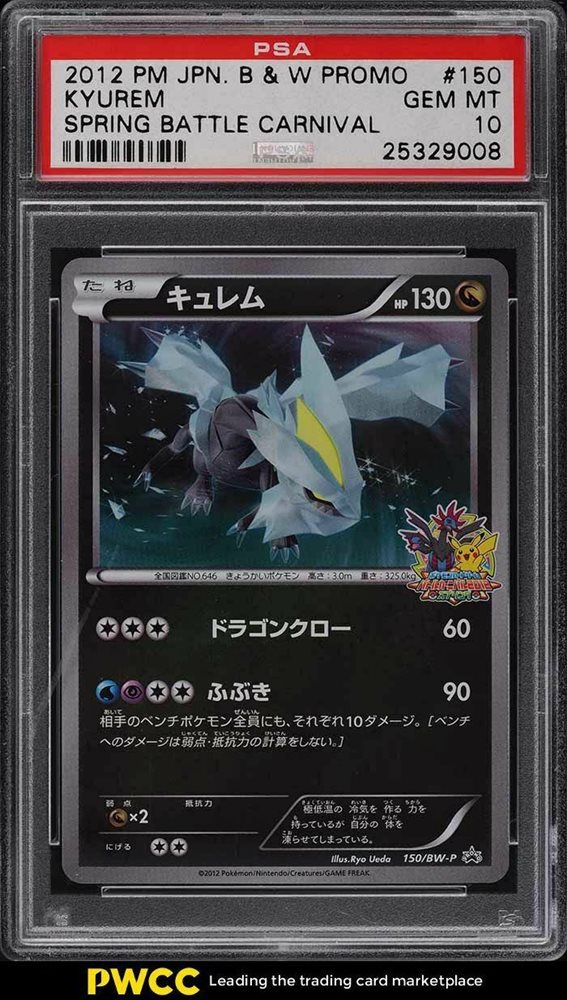 Auction Prices Realized Tcg Cards 2012 POKEMON JAPANESE BLACK