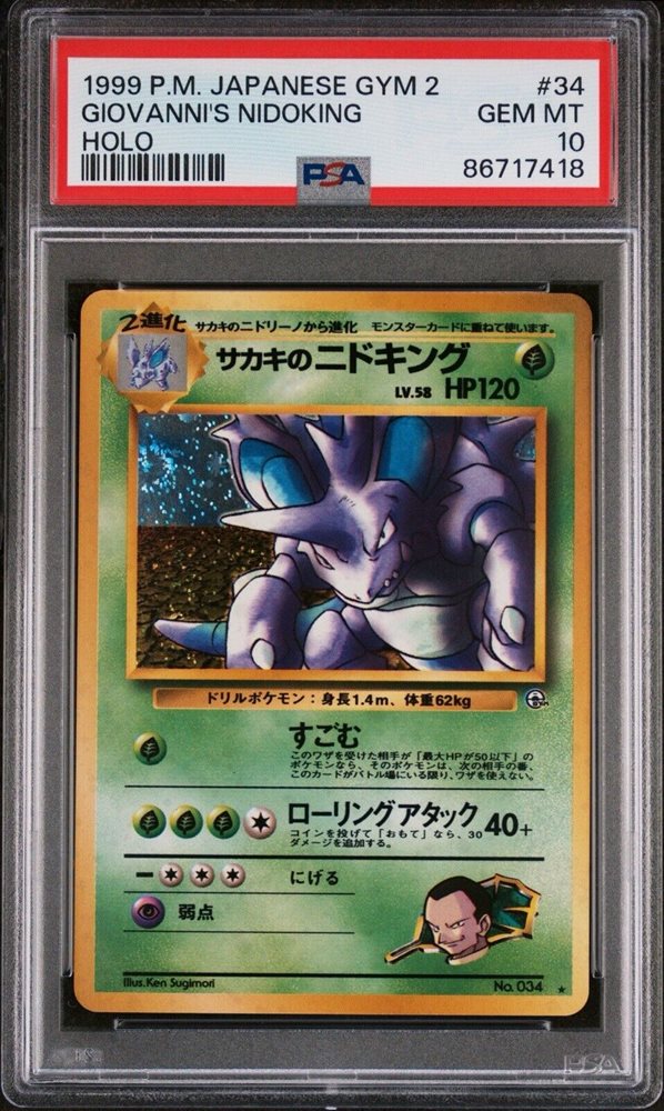 eBay Auction Item 126765073679 TCG Cards 1999 Pokemon Japanese Gym 2