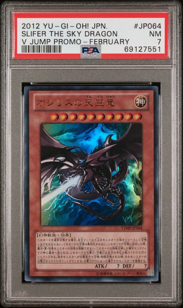 Auction Prices Realized Tcg Cards 2012 YU-GI-OH! JAPANESE V