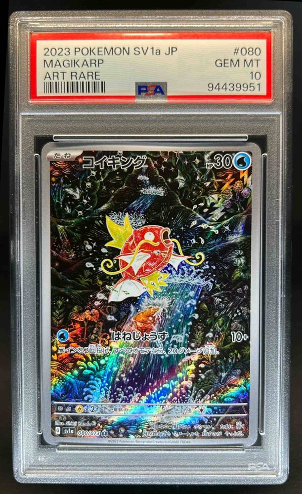 【PSA10】PSA鑑定品 TEST-AC-23 トランクス:GT ロケテスト Amazon.com: Card Centering Grading Tool - PSA Card Grading