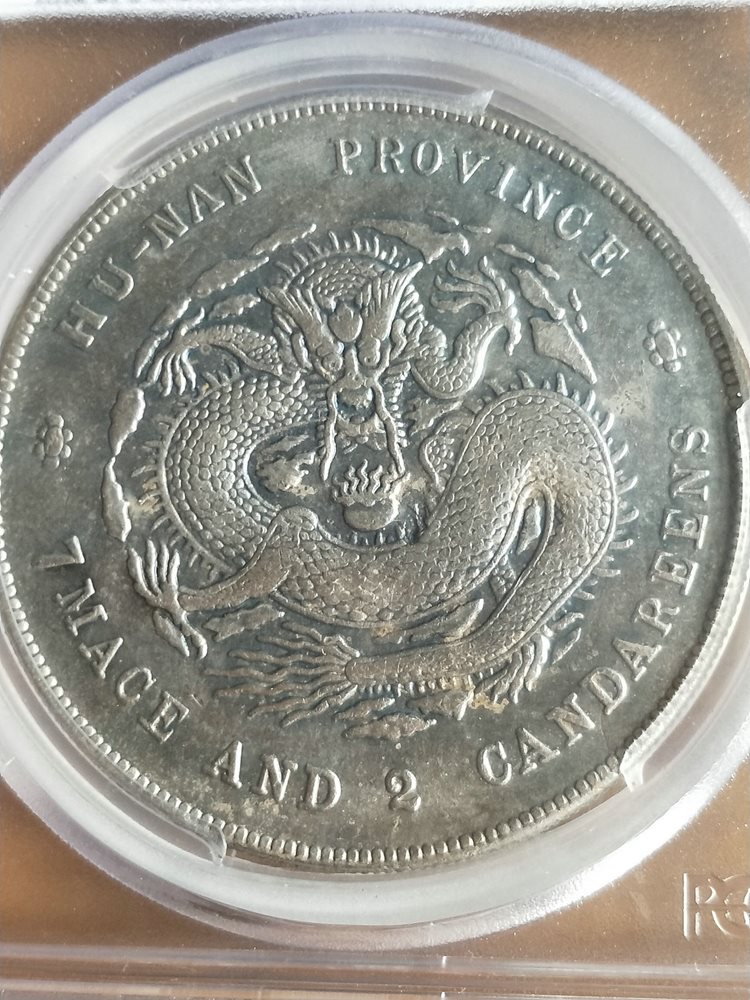 1897 China Hunan Dragon Coin Commemorative Coin PCGS SP LM-378 Box