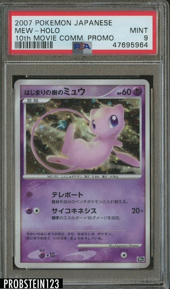 特売 トレーディングカード 07 Pokemon Japanese 10th Movie Commemoration Promo Alto Mare S Latias Psa 10 お歳暮 Melonowelove Pl