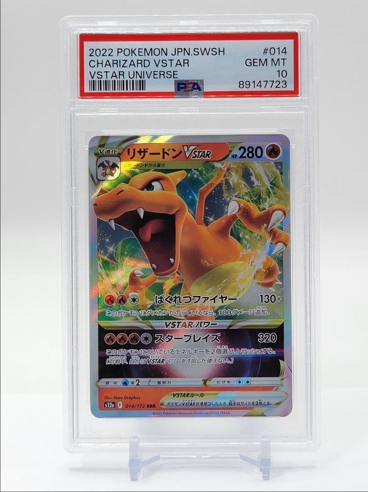 リザードン VSTAR 280 HP Gem Mint 10 POKEMON CARD VSTAR CHARIZARD V STAR 280 HP | eBay