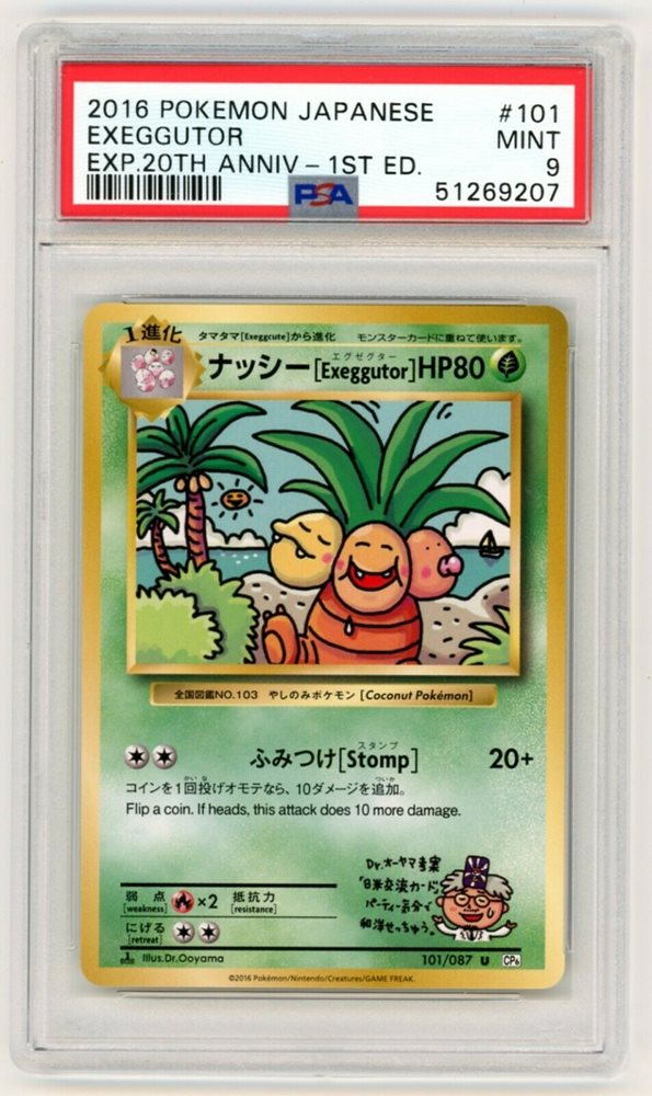 Auction Prices Realized Tcg Cards 2016 POKEMON JAPANESE
