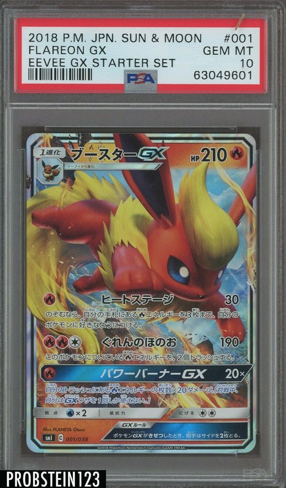 世界302枚 PSA10 ブースターGX flareon 2018 50 Flareon GX Full Art 001/038 SM1 2018 Japanese Pokemon Card