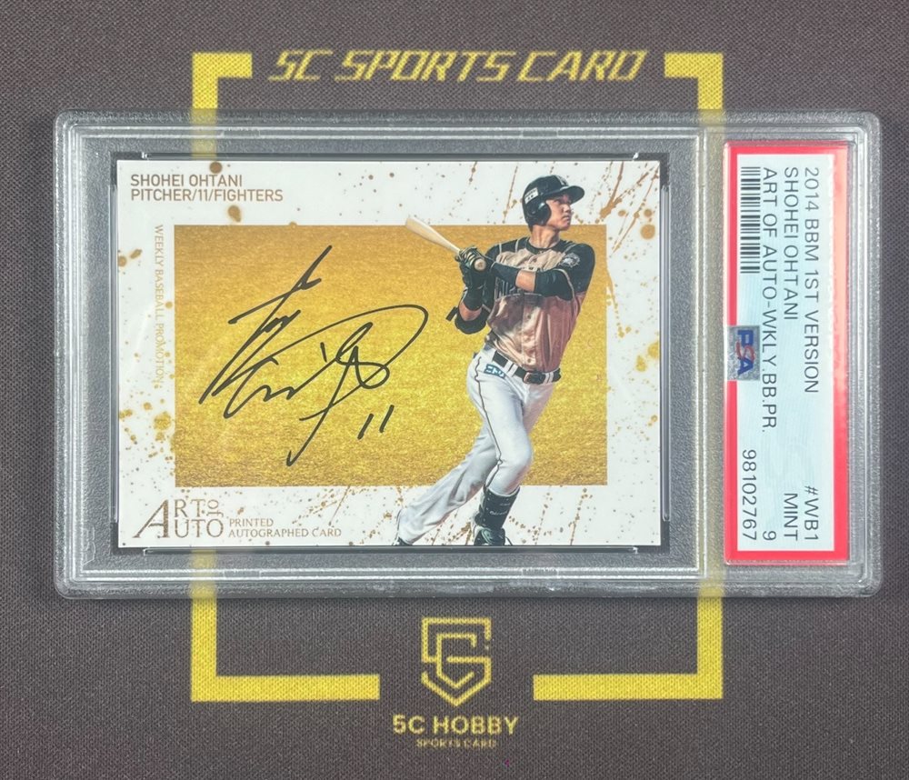 Auction Prices Realized Baseball Cards 2014 BBM 1ST VERSION ART OF