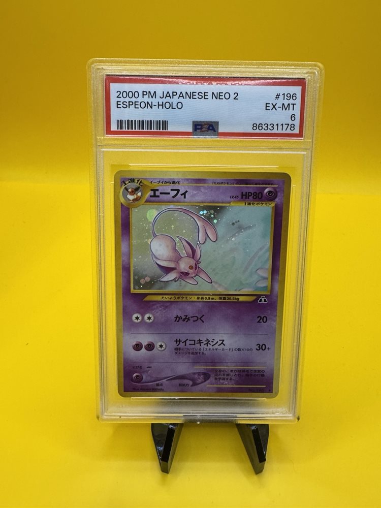 2000年 日本版 NEO 2 リザードン　PSA5 2000年 日本版 NEO 2 リザードン PSA5 - メルカリ