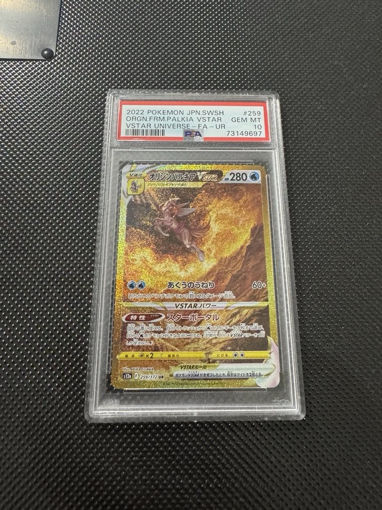 オリジンパルキア VSTAR #259 PSA GEM MT 10 ☆PSA10☆【オリジンパルキアVSTAR/UR/4神/S12a】259/172 - メルカリ