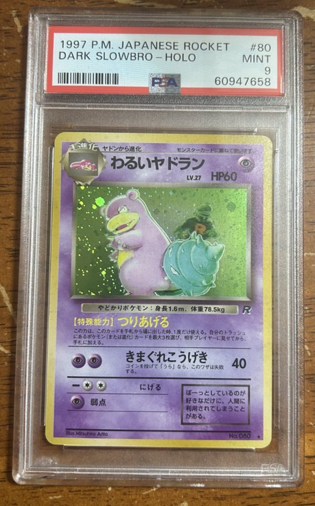 PSA9 旧裏 わるいヤドラン DARK SLOWBRO つりあげる
