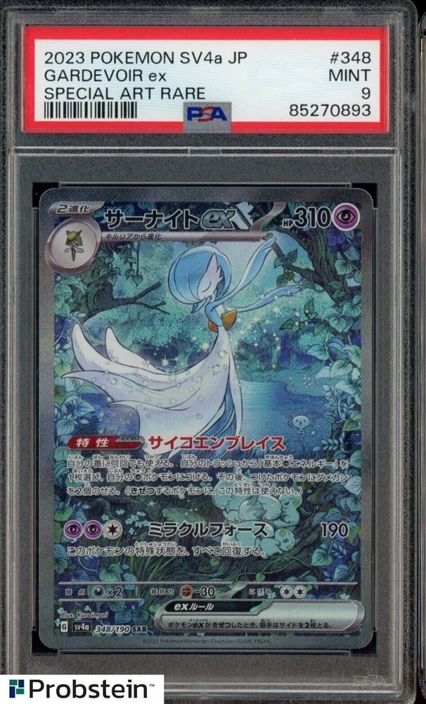 Auction Prices Realized Tcg Cards 2023 POKEMON JAPANESE SV4a
