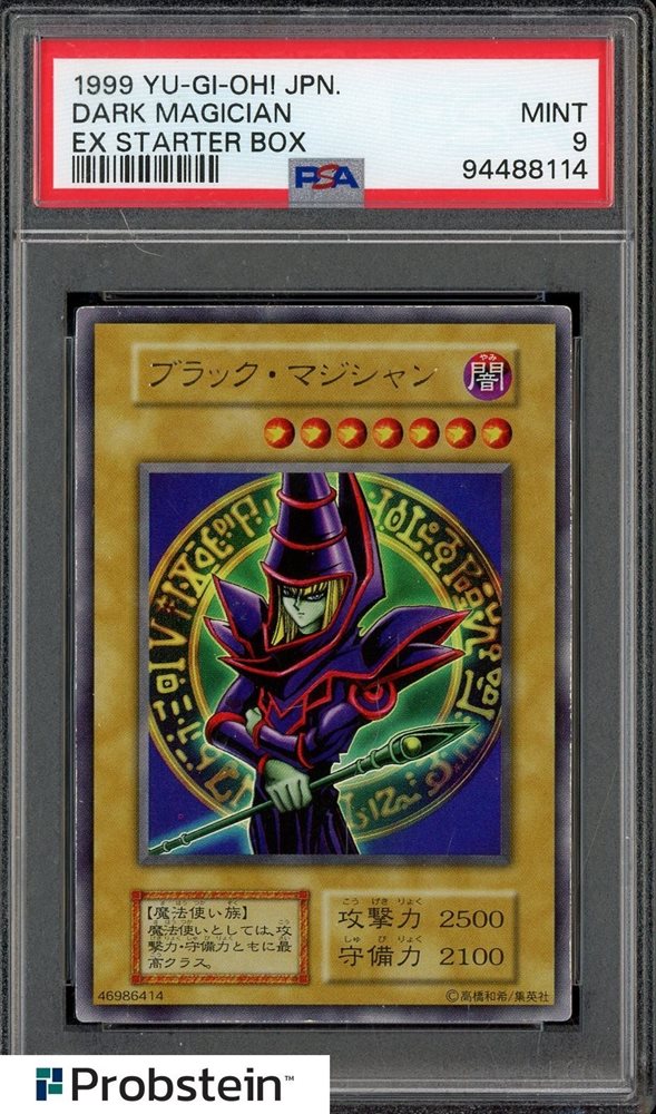 遊戯王 マスター・アン・エキスパート PSA10 初期 EXダイス版【1999年 遊戯王 マスター・アン・エキスパート PSA10 初期 EXダイス版