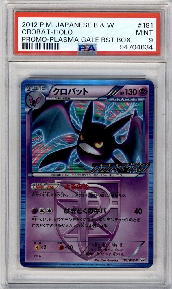 eBay Auction Item 116351487058 Tcg Cards 2012 Pokemon Japanese Black & White Promo eBay Auction Item 116351487058 Tcg Cards 2012 Pokemon Japanese Black & White Promo