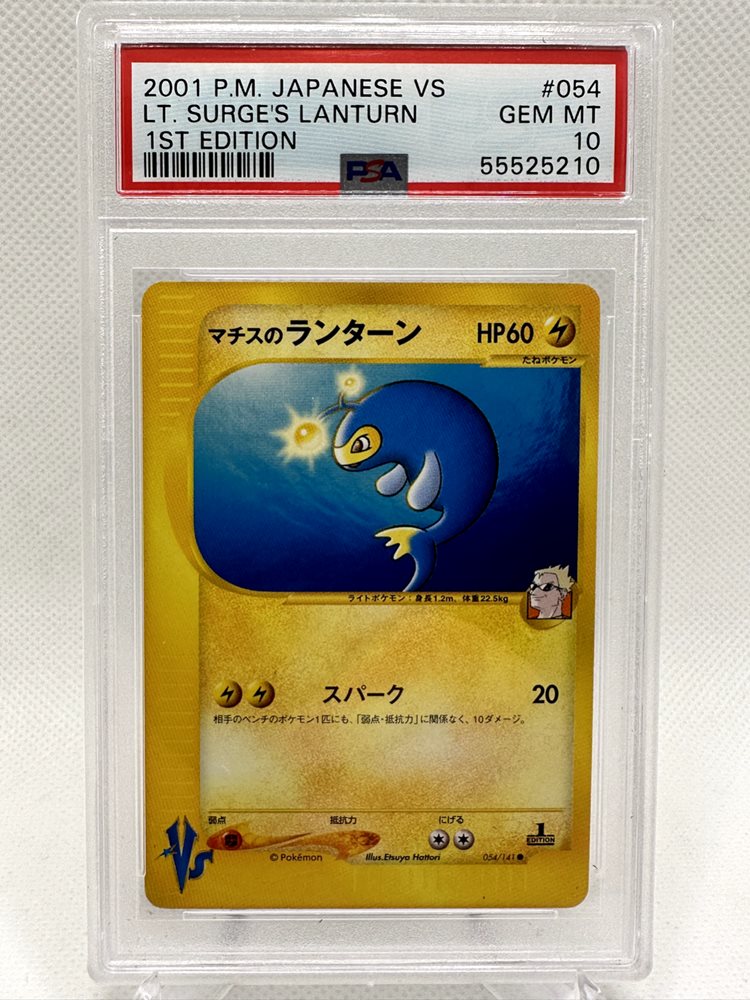 lanturn pokemon card price Amazon.com: Lanturn 052/195 + Chinchou 051/195 - Silver Tempest - Evolution  Set main image 0