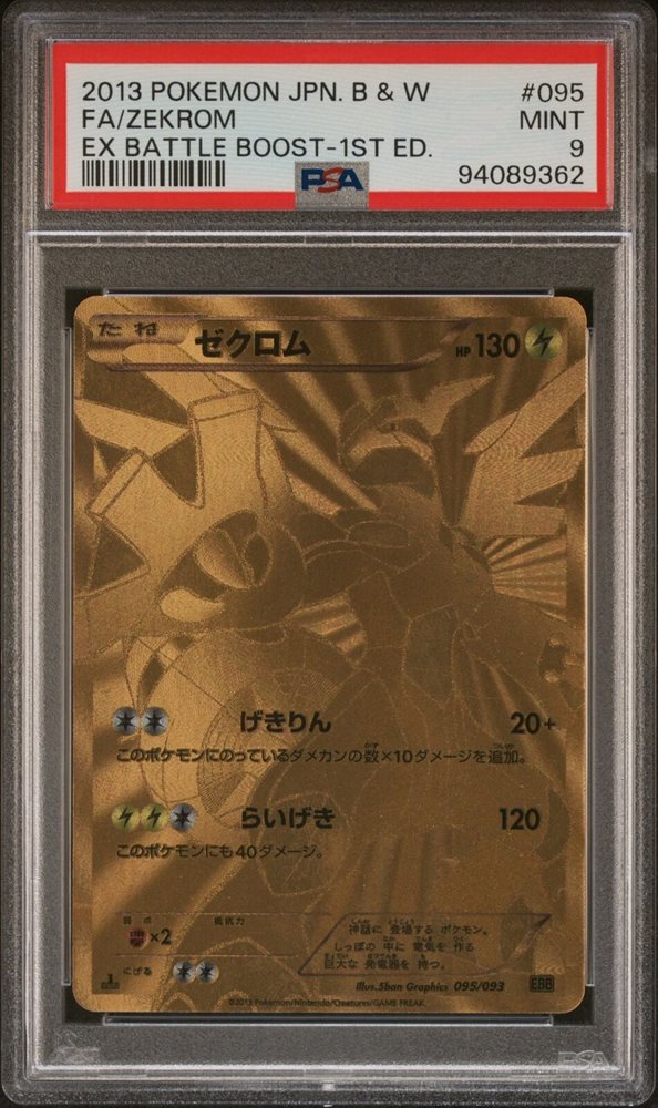 【PSA10】 キングドラEX PSA10 1st edition Kingdra EX 055/078 1st Edition Japanese Awakening King - PSA