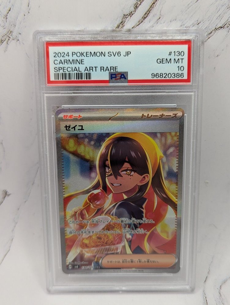 2024 POKEMON SV6 セイユウ PSA 10 特別アートレア 2024 POKEMON SV6 セイユウ PSA 10 特別アートレア ゼイユ2024