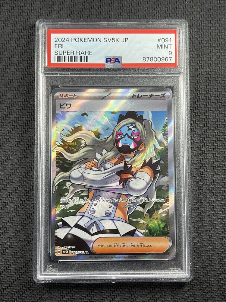 Auction Prices Realized Tcg Cards 2024 POKEMON JAPANESE SV5K-WILD