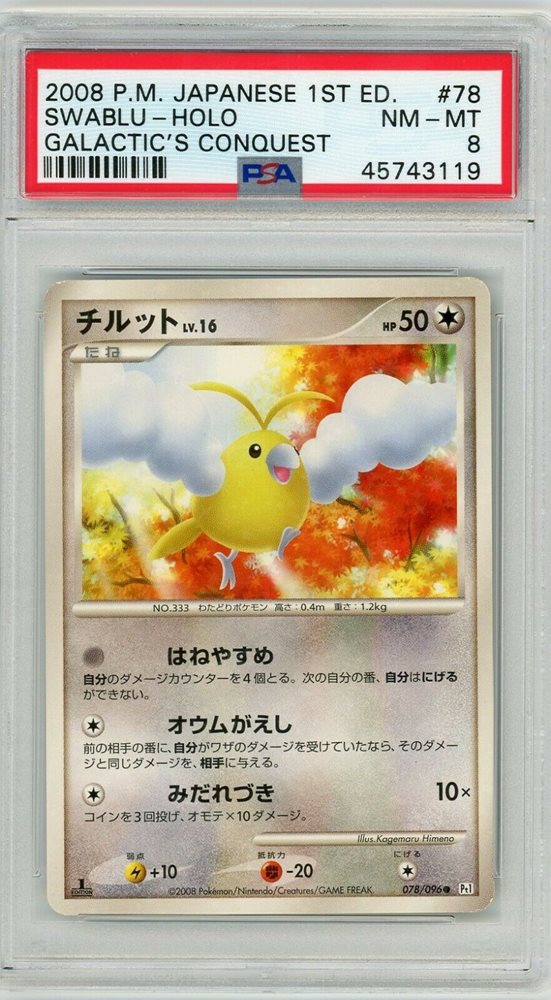 eBay Auction Item 363074772736 Tcg Cards 2008 Pokemon Japanese Galactic's  Conquest