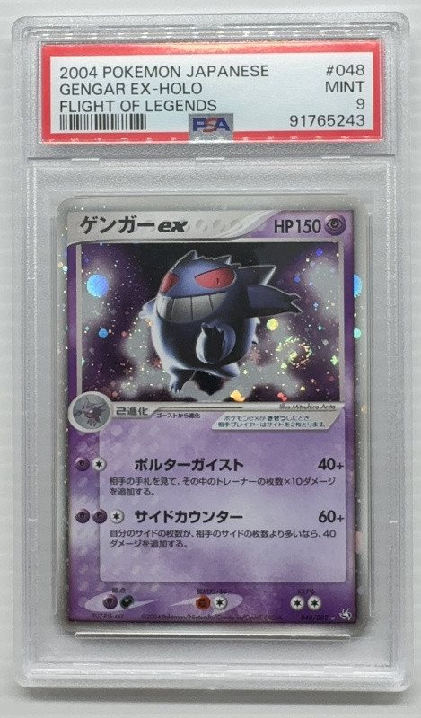 2004年 ゲンガーex-HOLO PSA10 Unmilided Gengar ex Pokemon 2004 Holo Flight of Legends 1st ED