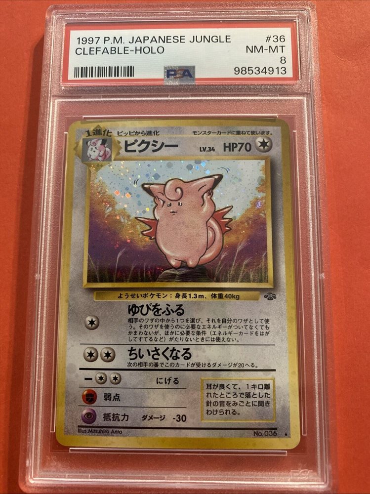 Auction Prices Realized Tcg Cards 1997 POKEMON JAPANESE