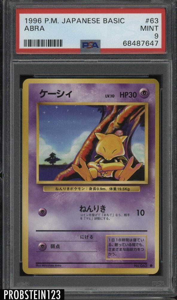 Auction Prices Realized Tcg Cards 1996 POKEMON JAPANESE