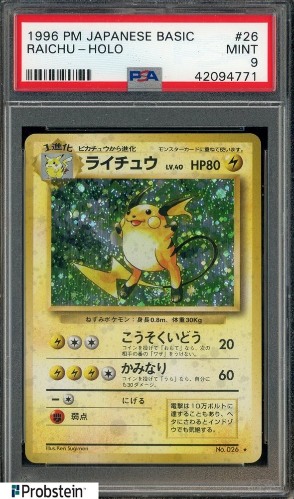 Auction Prices Realized Tcg Cards 1996 POKEMON JAPANESE