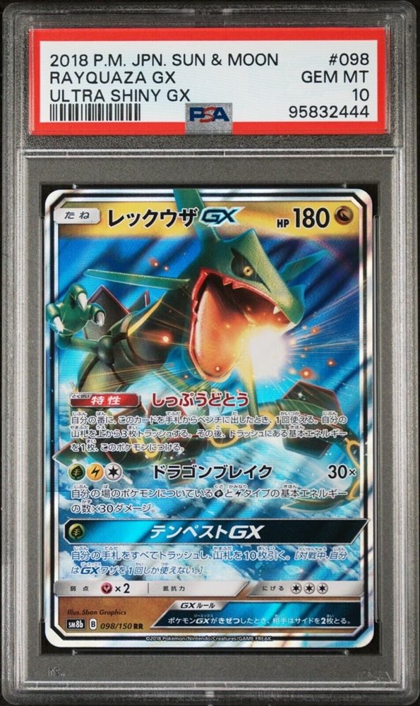 ルカリオ 2018年 ULTRA SHINY GX GEM MT 10 PSA 10 NM Mint Lucario GX 224/150 Ultra Shiny GX FA 2018