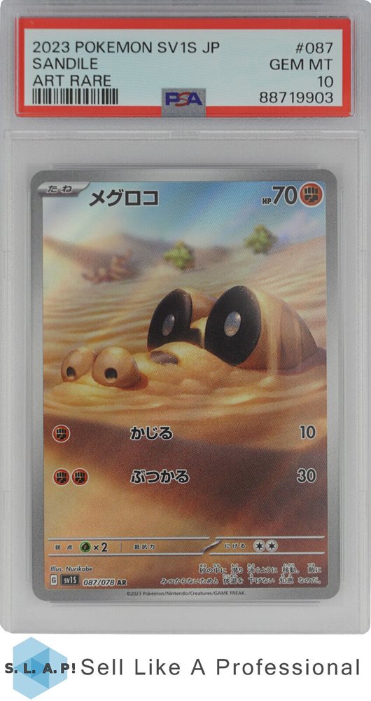 Auction Prices Realized Tcg Cards 2023 POKEMON JAPANESE SV1S