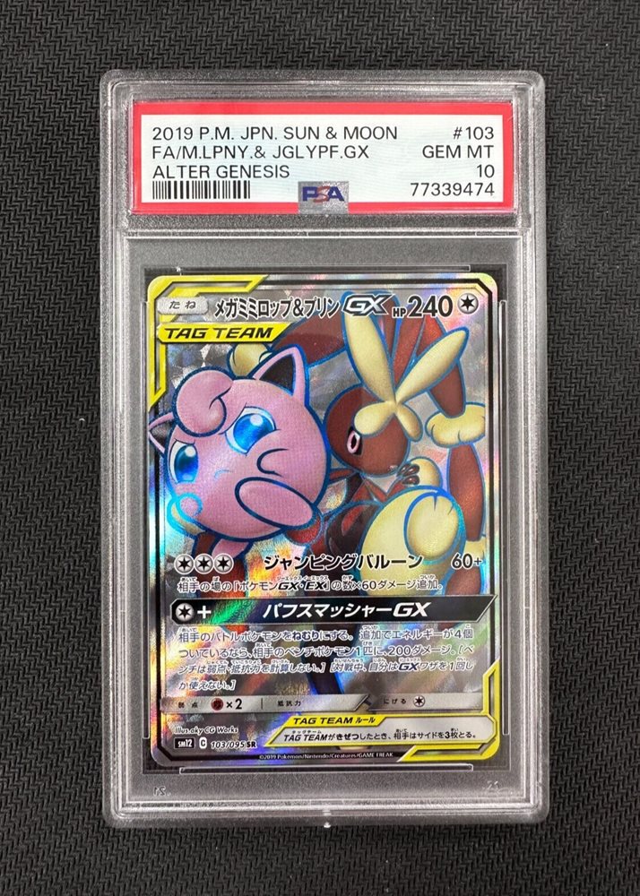 EARTH モモンガ eBay Auction Item 405439181234 Tcg Cards 2019 Pokemon