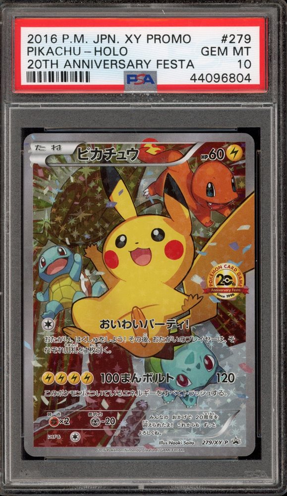 Auction Prices Realized Tcg Cards 2016 POKEMON JAPANESE XY