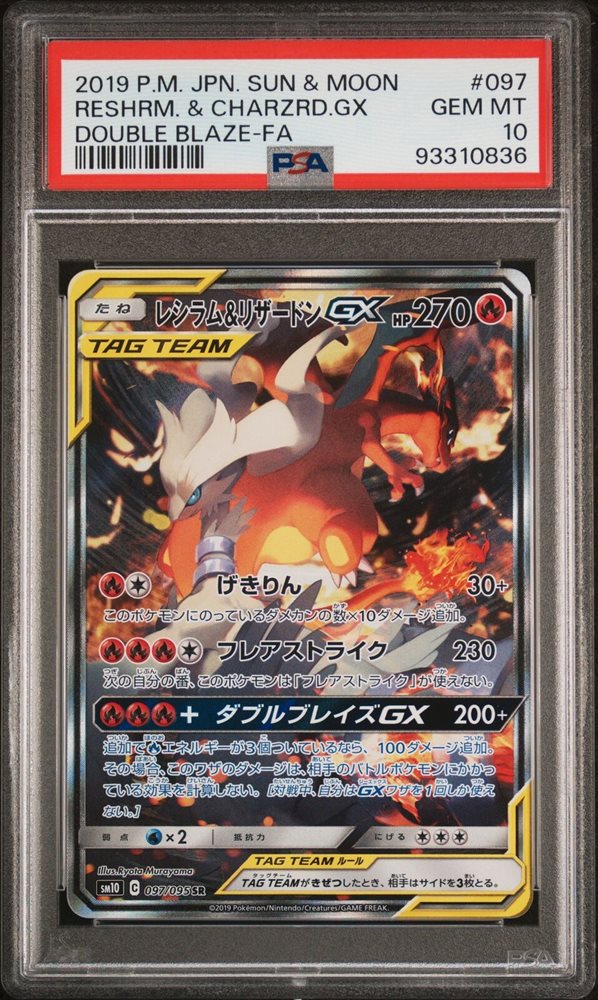 Auction Prices Realized Tcg Cards 2019 POKEMON JAPANESE SUN