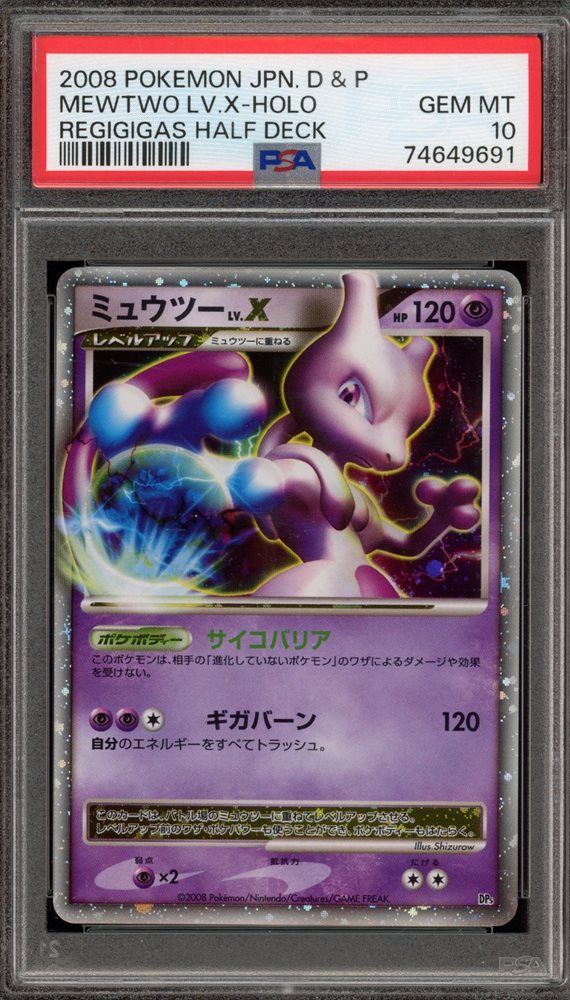 Auction Prices Realized Tcg Cards 2008 POKEMON JAPANESE