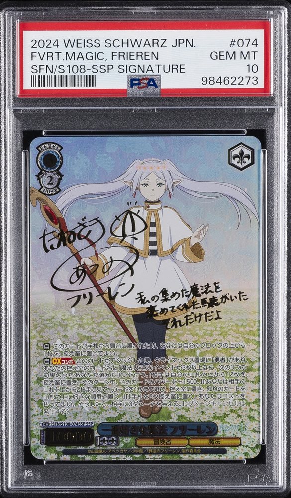 【PSA10】2024 WEISS SCHWARZ SRカード #081 2024 WEISS SCHWARZ JAPANESE SR #081 PROMISED TOGETHER, RIAS