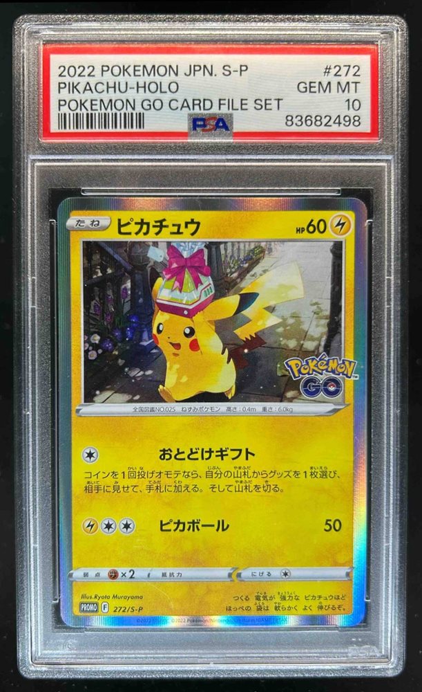 ピカチュウ　ポケモンGO プロモ　psa10 PIKACHU-HOLO #272 PSA10 ピカチュウ 272/S-P PROMO プロモ ポケモンGO - メルカリ