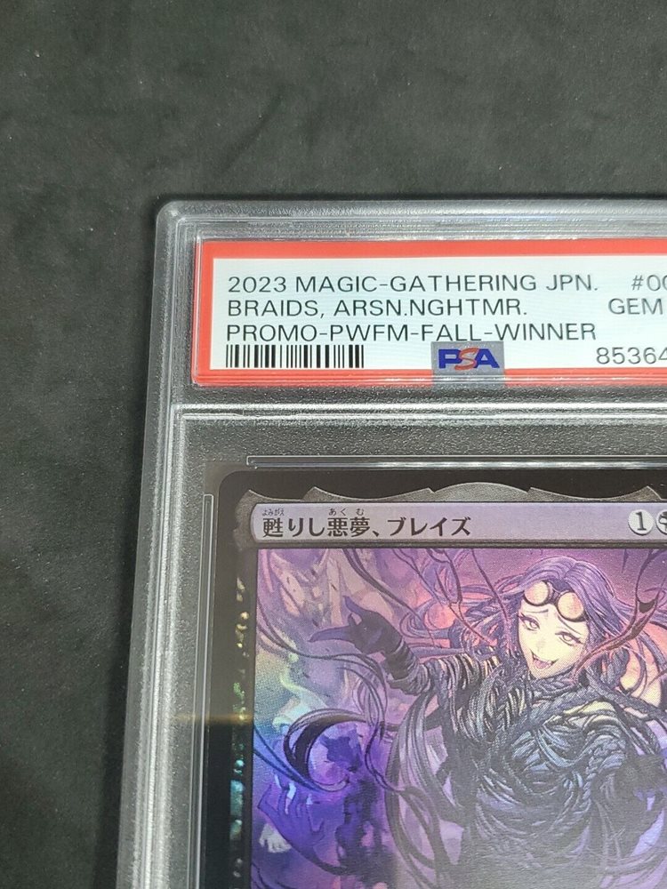 292 MTG 魔女の予見 / PSA eBay Auction Item 375204312006 Tcg Cards 2023 Magic The